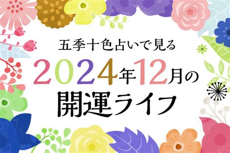 7月12日性格|7月12日生まれの性格と運勢